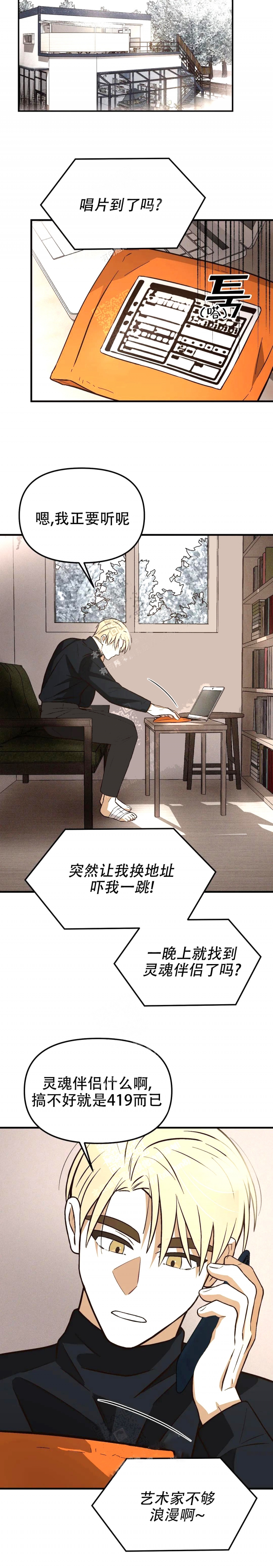 《单曲循环》漫画最新章节第23话免费下拉式在线观看章节第【16】张图片