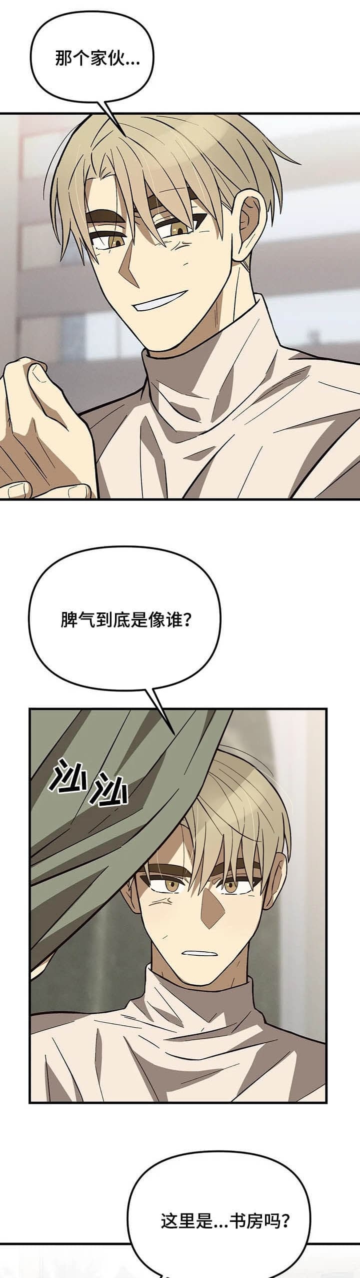 《单曲循环》漫画最新章节第16话免费下拉式在线观看章节第【1】张图片