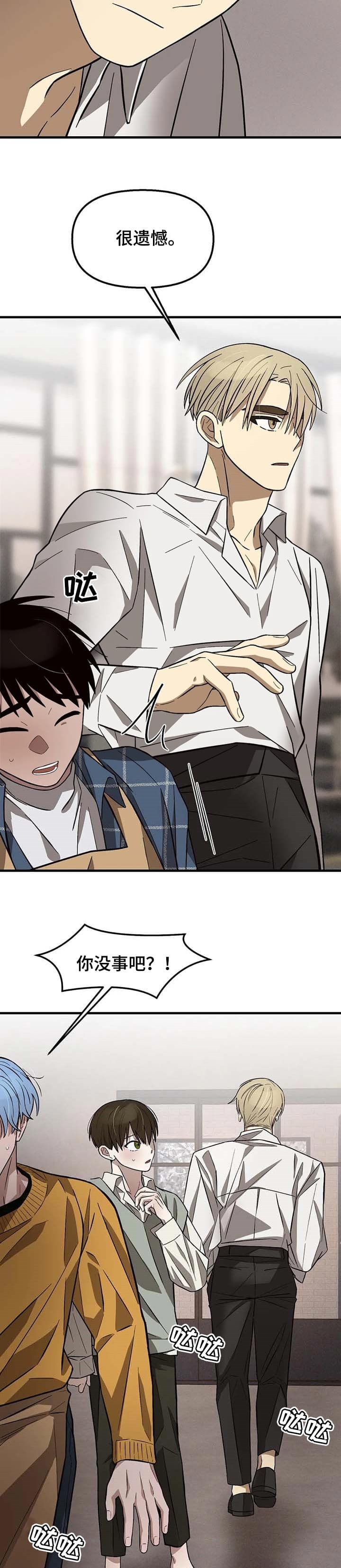 《单曲循环》漫画最新章节第20话免费下拉式在线观看章节第【5】张图片