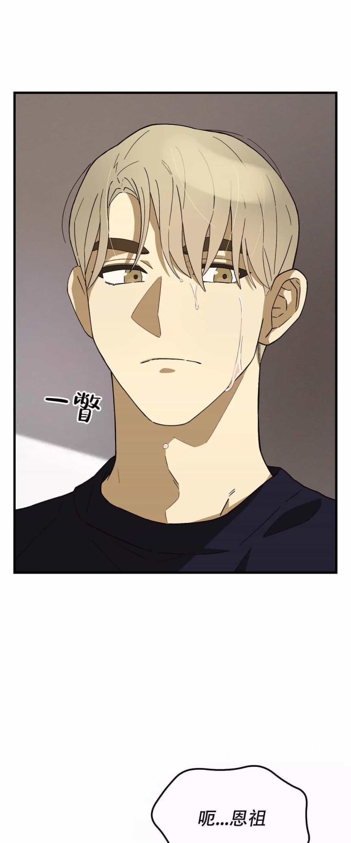 《单曲循环》漫画最新章节第5话免费下拉式在线观看章节第【2】张图片