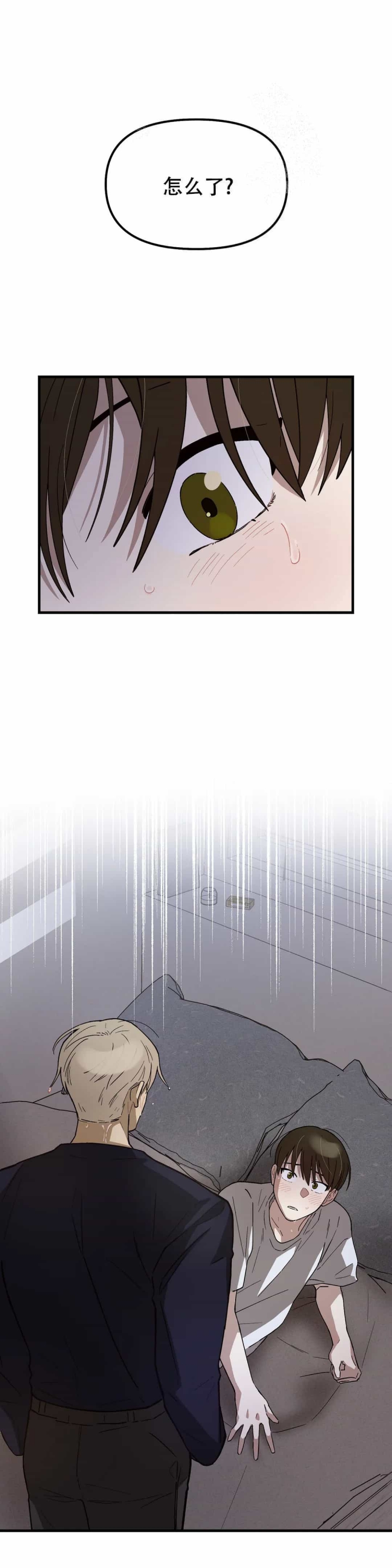 《单曲循环》漫画最新章节第5话免费下拉式在线观看章节第【1】张图片