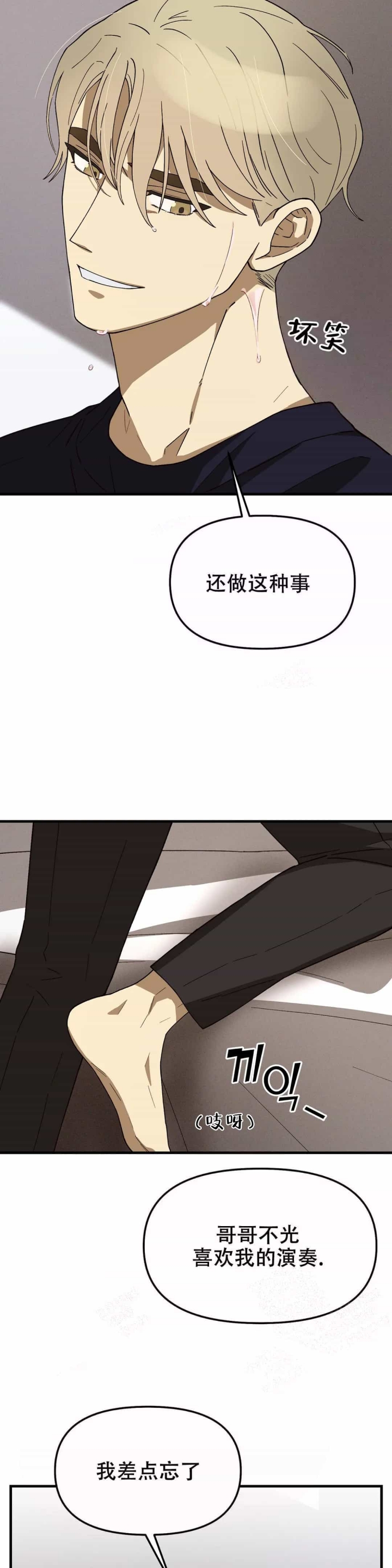 《单曲循环》漫画最新章节第5话免费下拉式在线观看章节第【4】张图片