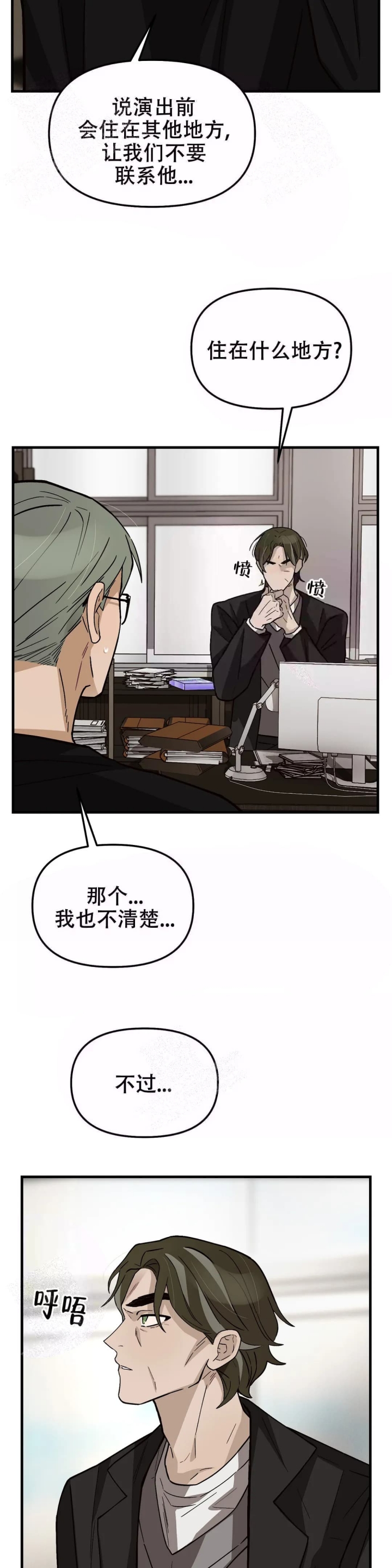《单曲循环》漫画最新章节第12话免费下拉式在线观看章节第【10】张图片