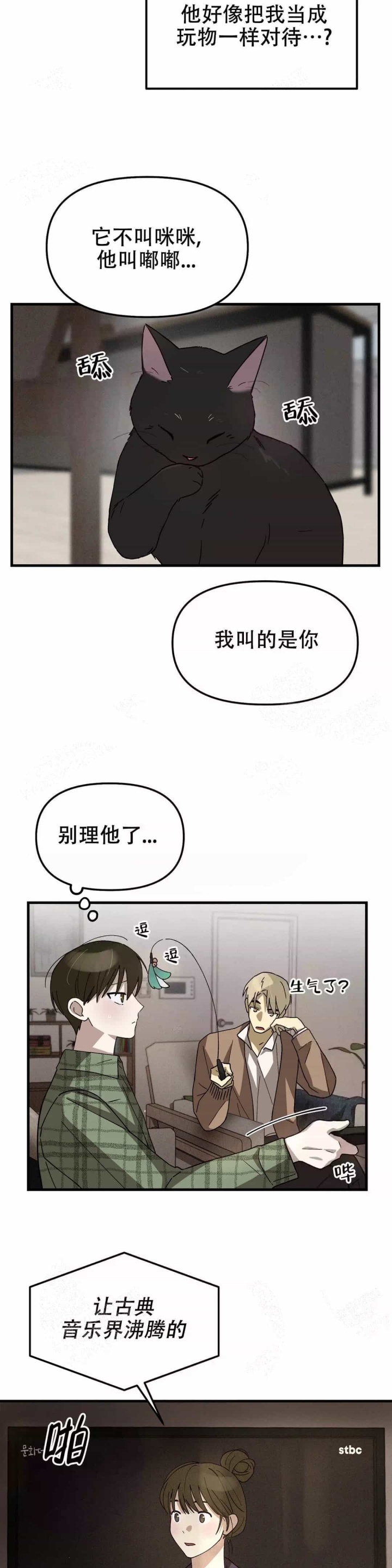 《单曲循环》漫画最新章节第9话免费下拉式在线观看章节第【5】张图片