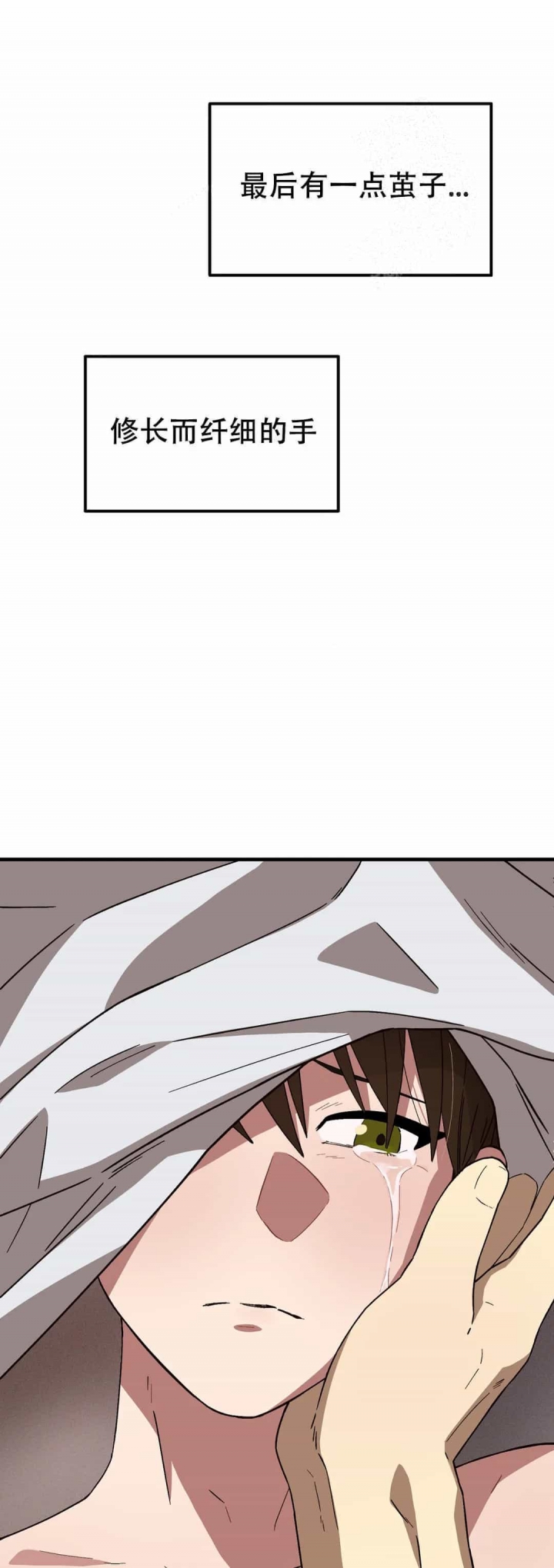 《单曲循环》漫画最新章节第6话免费下拉式在线观看章节第【7】张图片