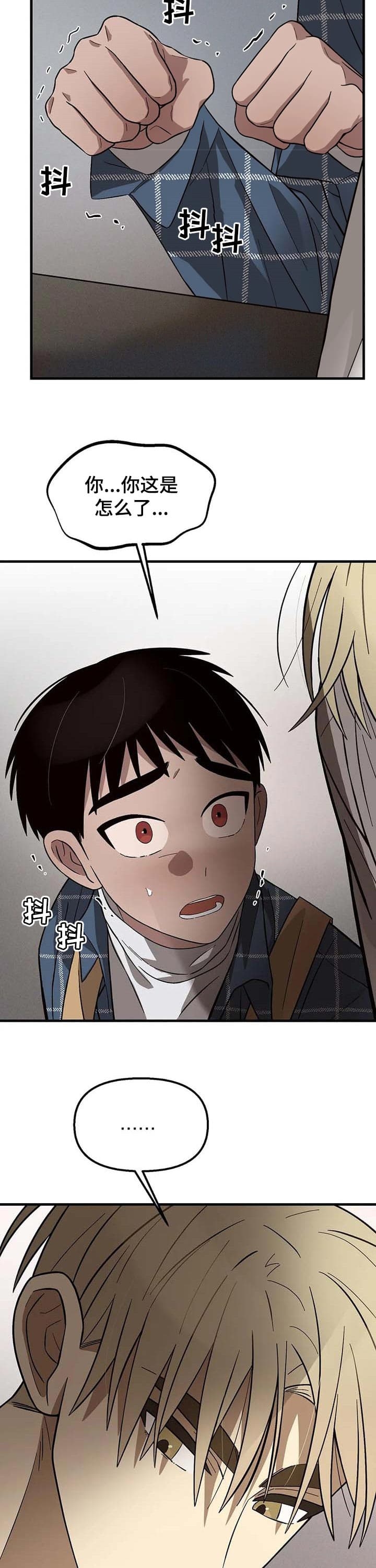 《单曲循环》漫画最新章节第20话免费下拉式在线观看章节第【4】张图片