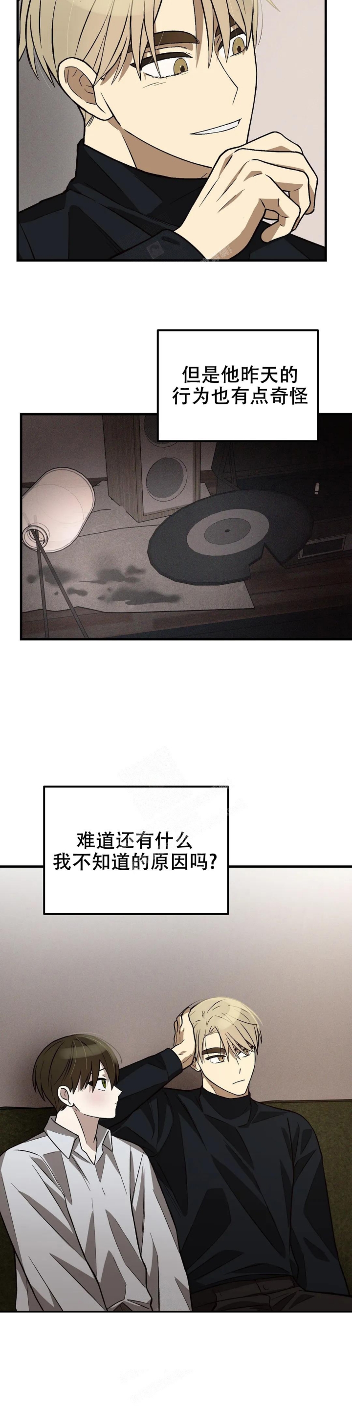 《单曲循环》漫画最新章节第25话免费下拉式在线观看章节第【6】张图片