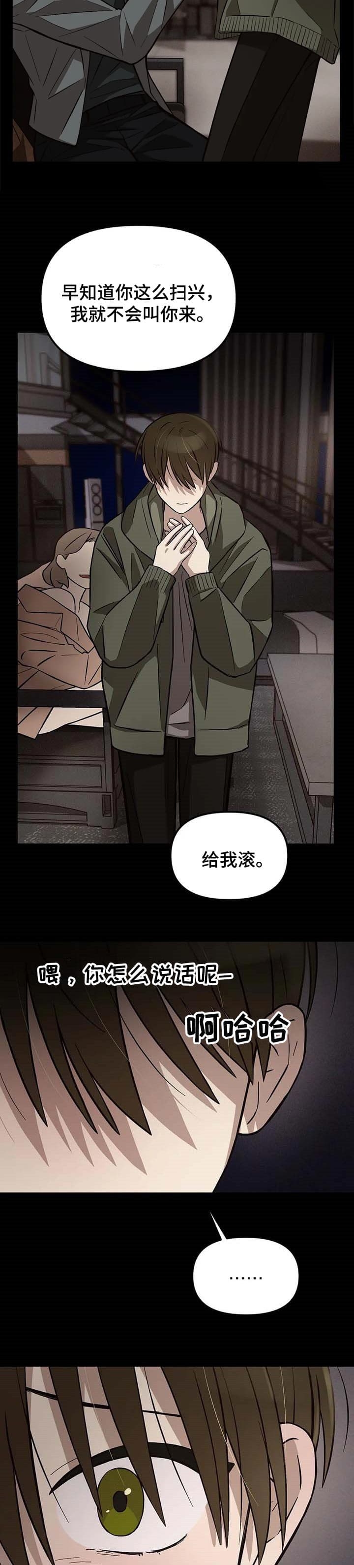 《单曲循环》漫画最新章节第22话免费下拉式在线观看章节第【9】张图片