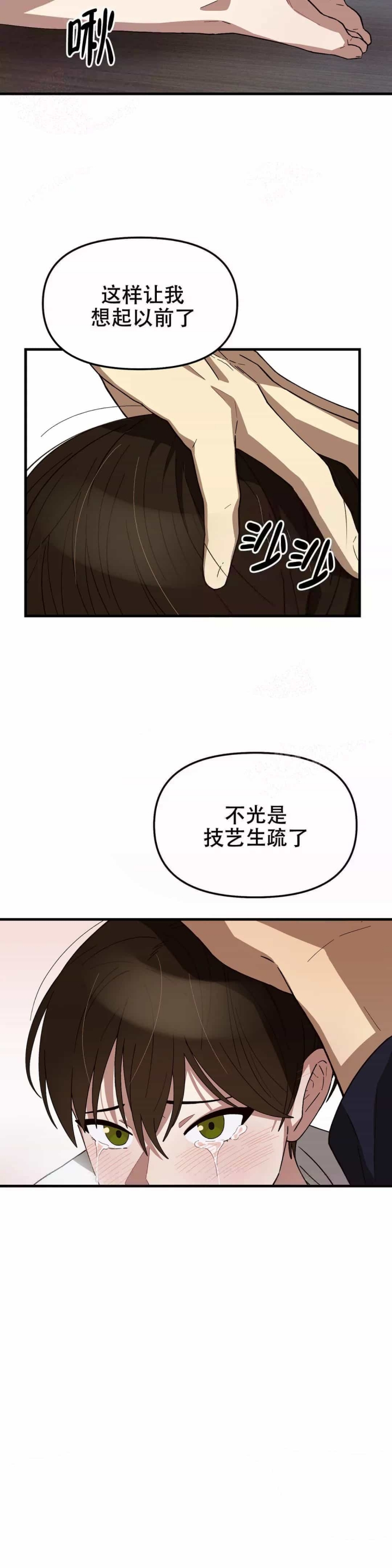 《单曲循环》漫画最新章节第5话免费下拉式在线观看章节第【10】张图片
