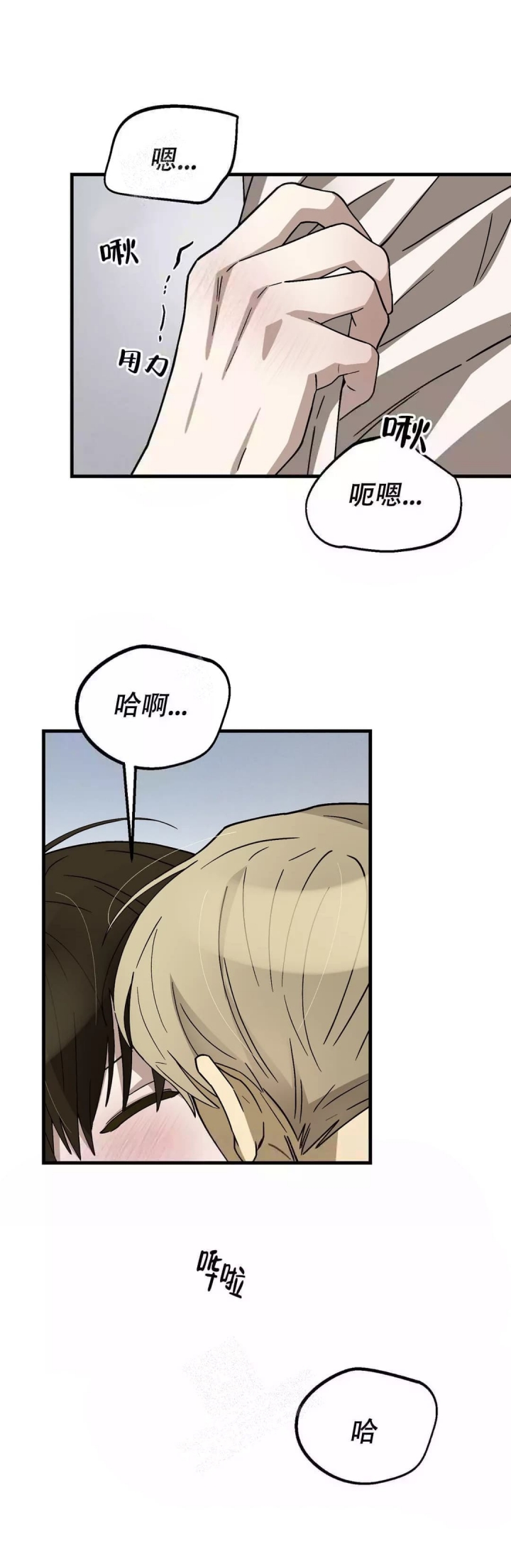 《单曲循环》漫画最新章节第11话免费下拉式在线观看章节第【6】张图片