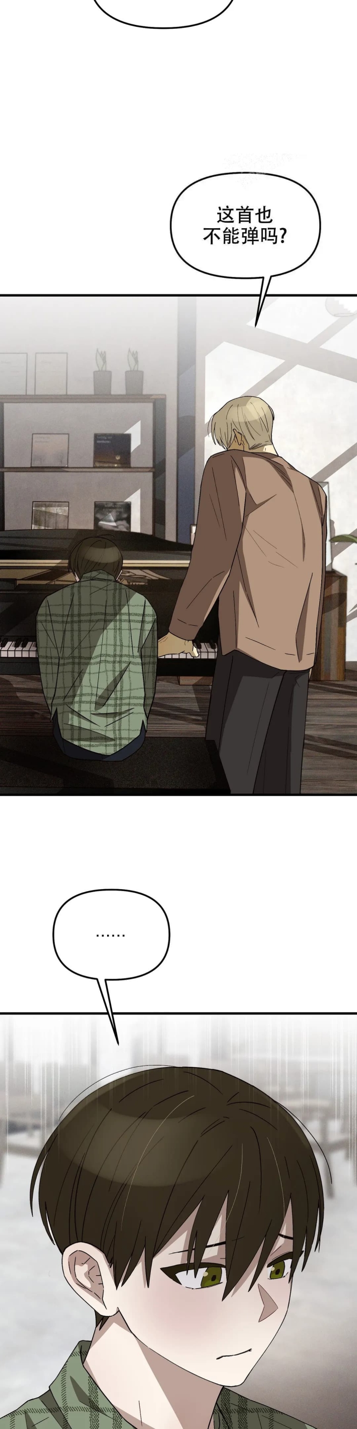 《单曲循环》漫画最新章节第10话免费下拉式在线观看章节第【4】张图片