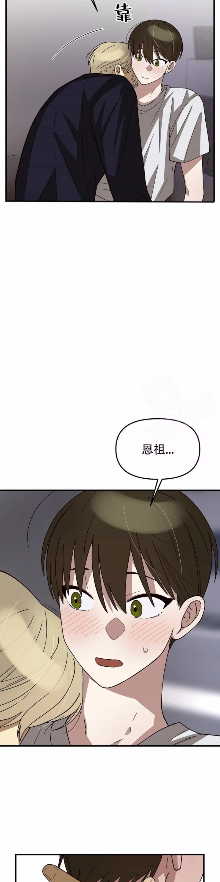 《单曲循环》漫画最新章节第5话免费下拉式在线观看章节第【5】张图片