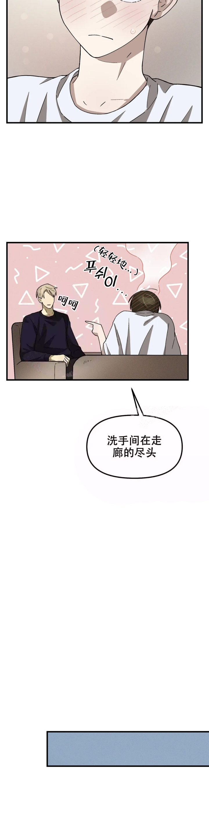 《单曲循环》漫画最新章节第4话免费下拉式在线观看章节第【2】张图片