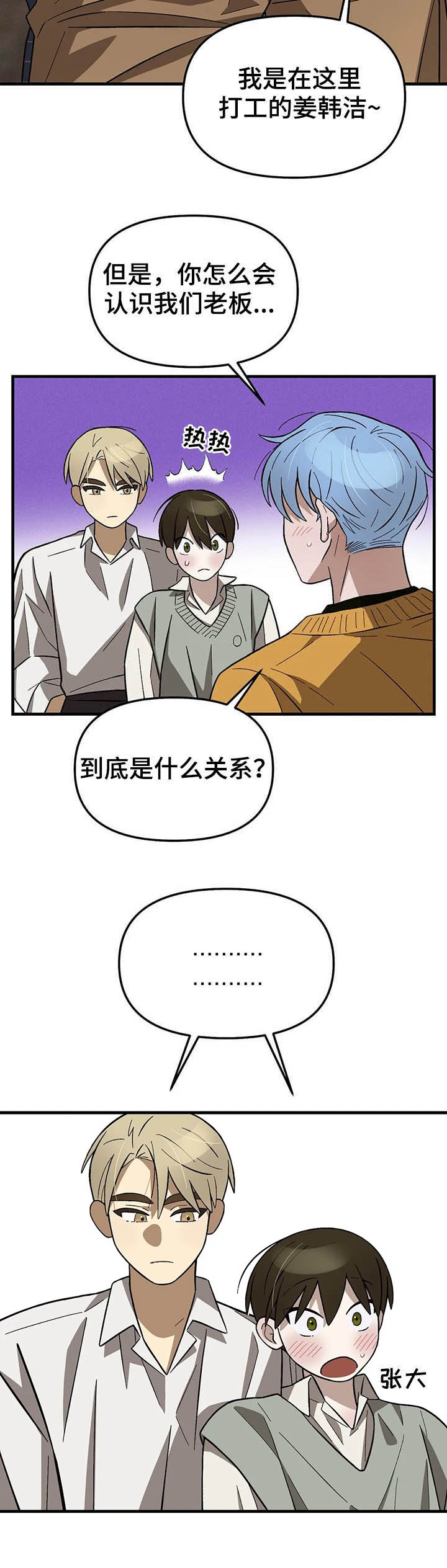 《单曲循环》漫画最新章节第17话免费下拉式在线观看章节第【9】张图片