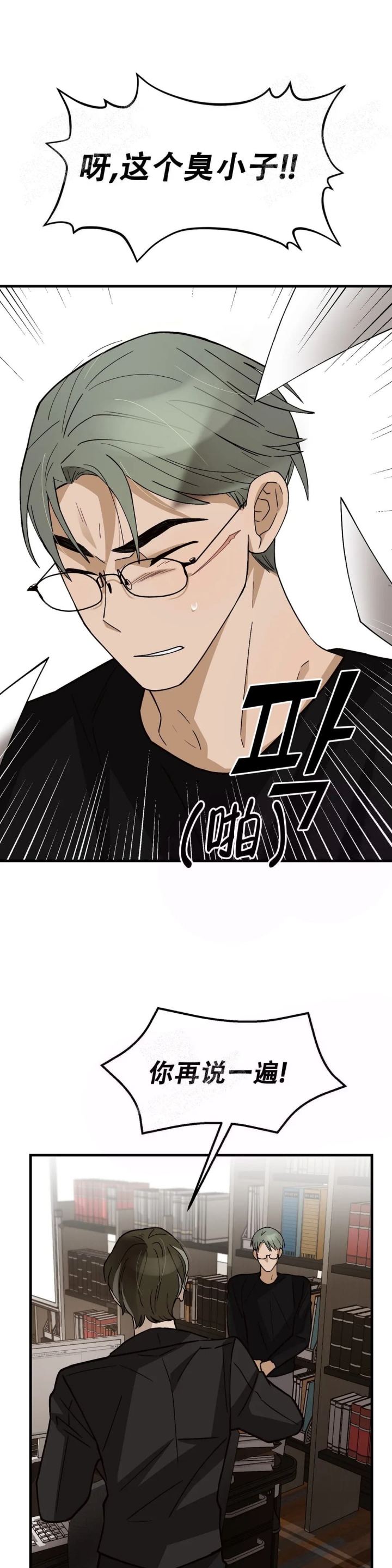 《单曲循环》漫画最新章节第12话免费下拉式在线观看章节第【8】张图片