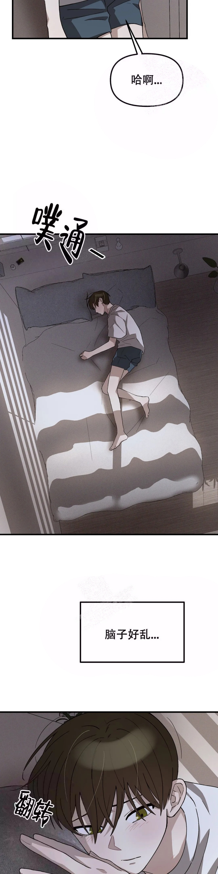 《单曲循环》漫画最新章节第4话免费下拉式在线观看章节第【6】张图片