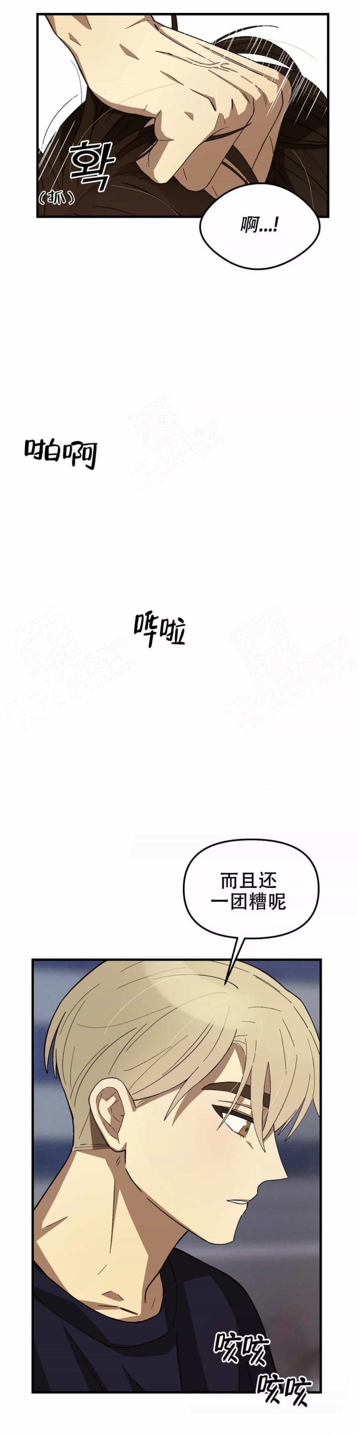 《单曲循环》漫画最新章节第5话免费下拉式在线观看章节第【11】张图片