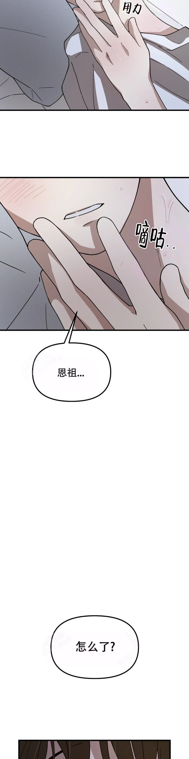《单曲循环》漫画最新章节第4话免费下拉式在线观看章节第【14】张图片