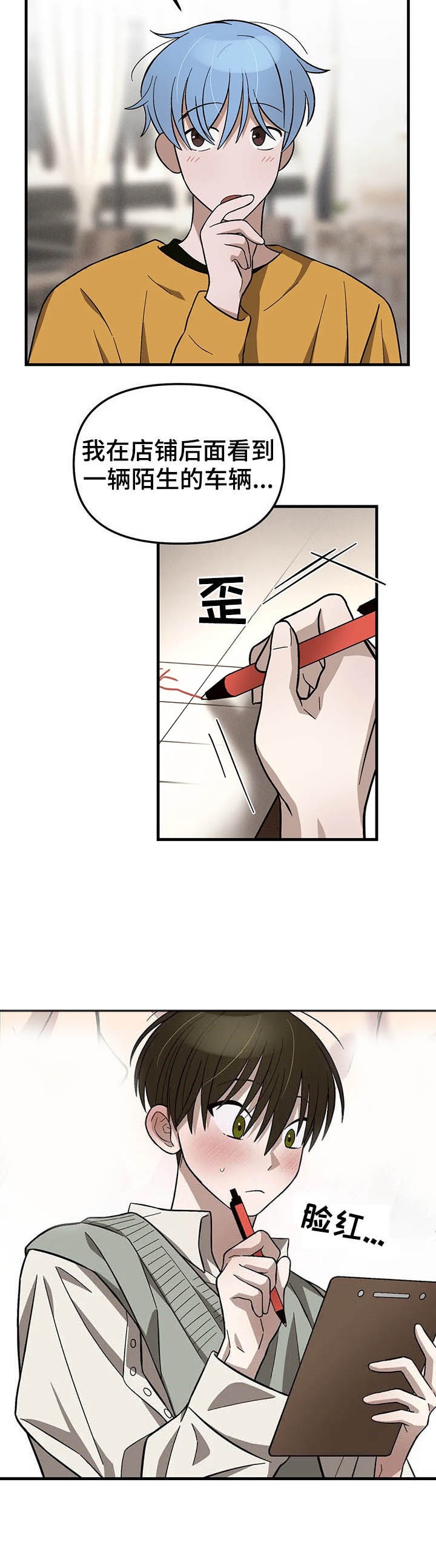 《单曲循环》漫画最新章节第17话免费下拉式在线观看章节第【4】张图片