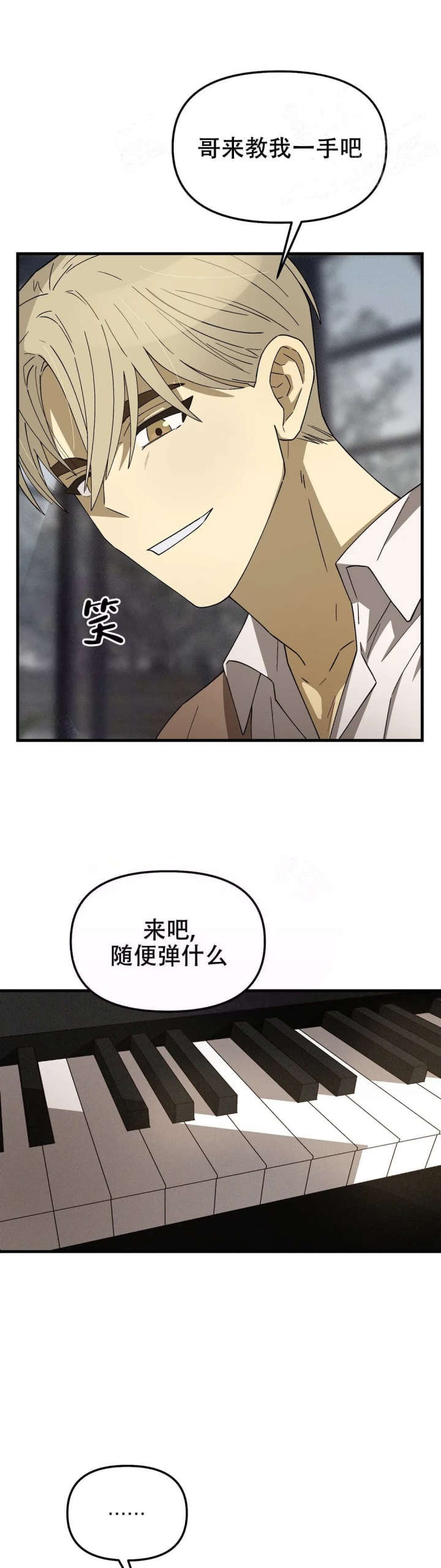 《单曲循环》漫画最新章节第10话免费下拉式在线观看章节第【1】张图片