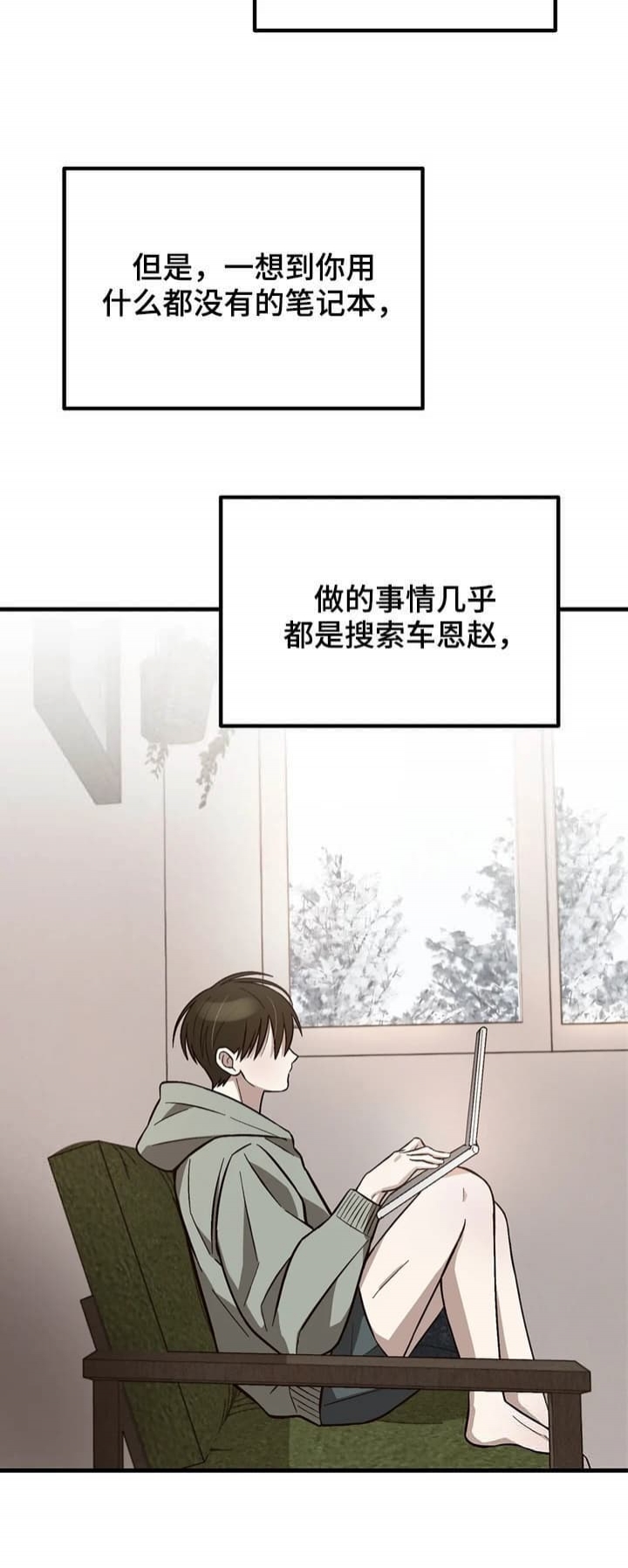 《单曲循环》漫画最新章节第16话免费下拉式在线观看章节第【8】张图片