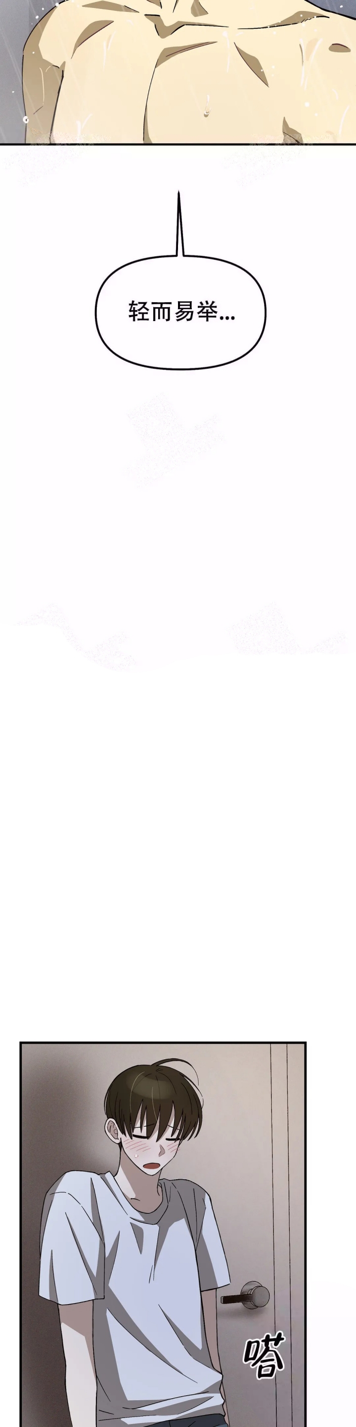 《单曲循环》漫画最新章节第4话免费下拉式在线观看章节第【5】张图片