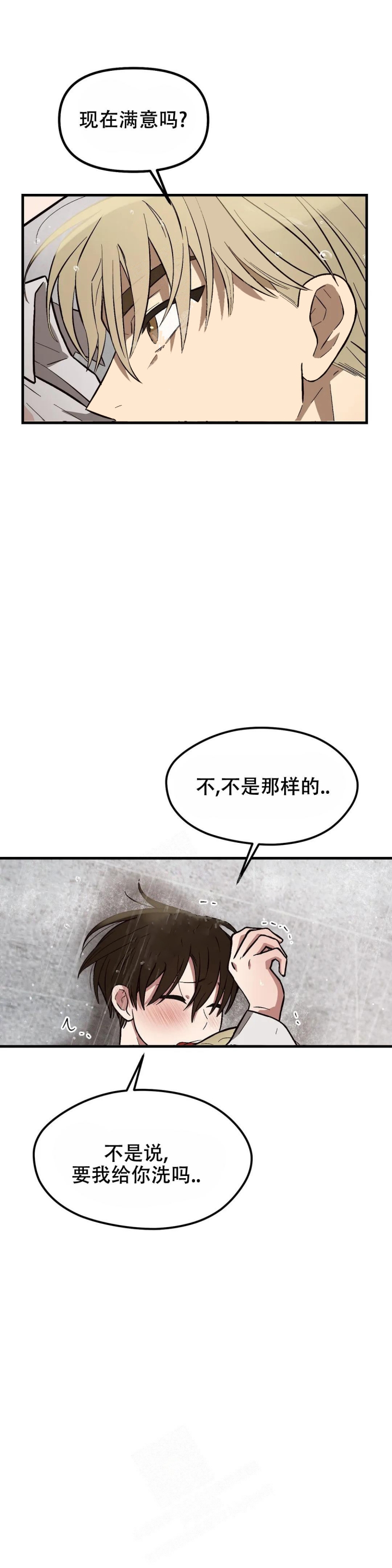 《单曲循环》漫画最新章节第27话免费下拉式在线观看章节第【12】张图片