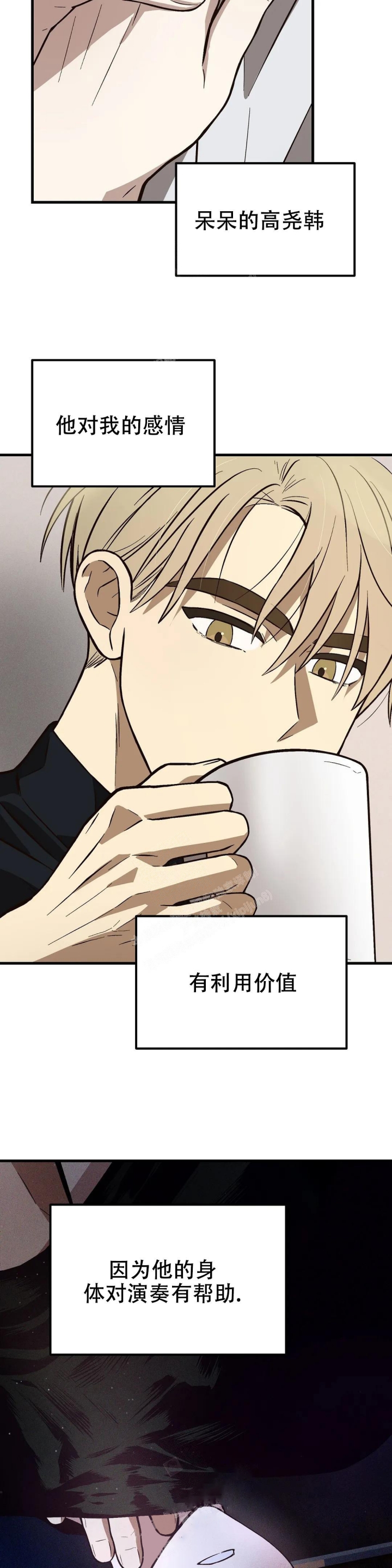 《单曲循环》漫画最新章节第24话免费下拉式在线观看章节第【12】张图片