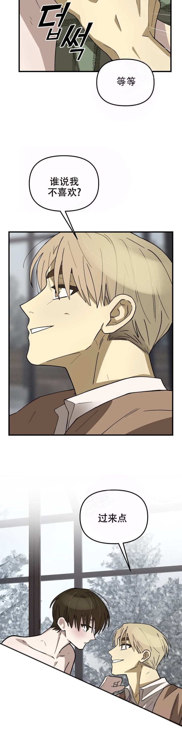 《单曲循环》漫画最新章节第11话免费下拉式在线观看章节第【4】张图片