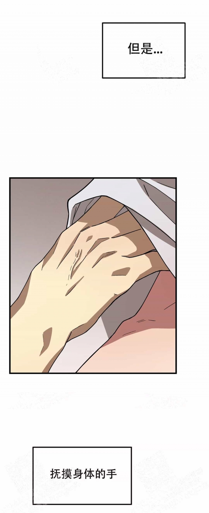 《单曲循环》漫画最新章节第6话免费下拉式在线观看章节第【6】张图片