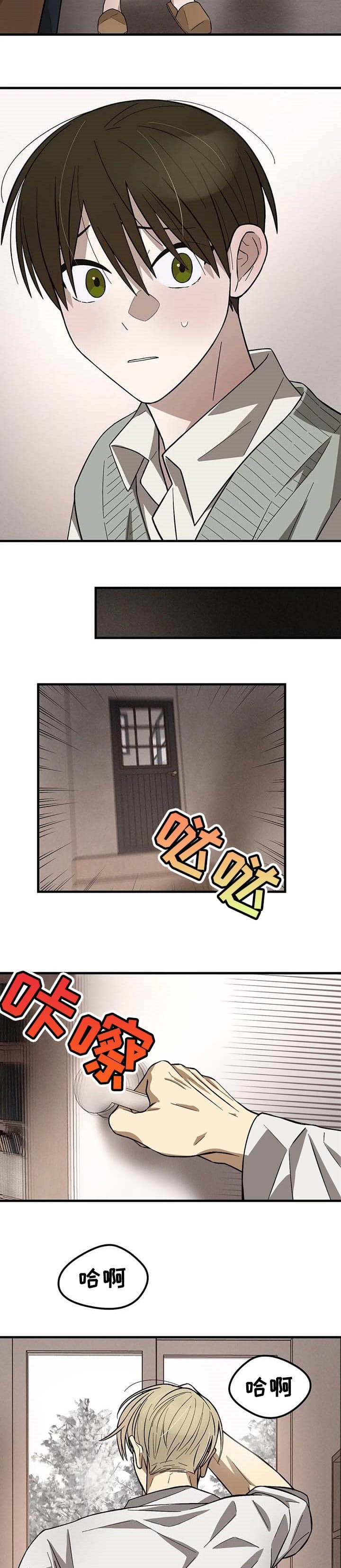 《单曲循环》漫画最新章节第20话免费下拉式在线观看章节第【6】张图片