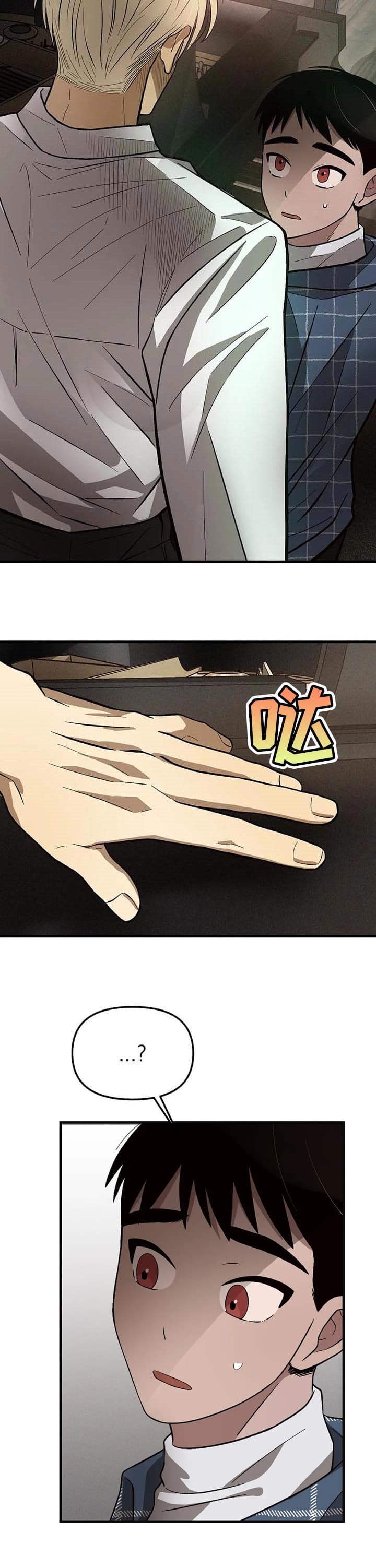 《单曲循环》漫画最新章节第20话免费下拉式在线观看章节第【2】张图片