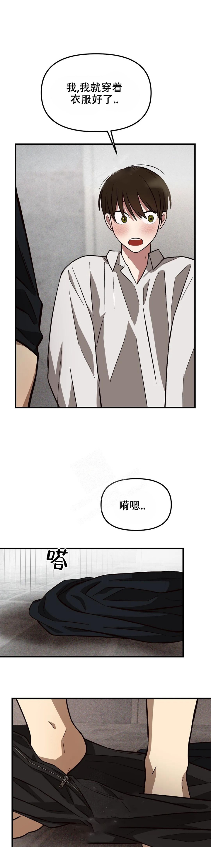 《单曲循环》漫画最新章节第27话免费下拉式在线观看章节第【4】张图片