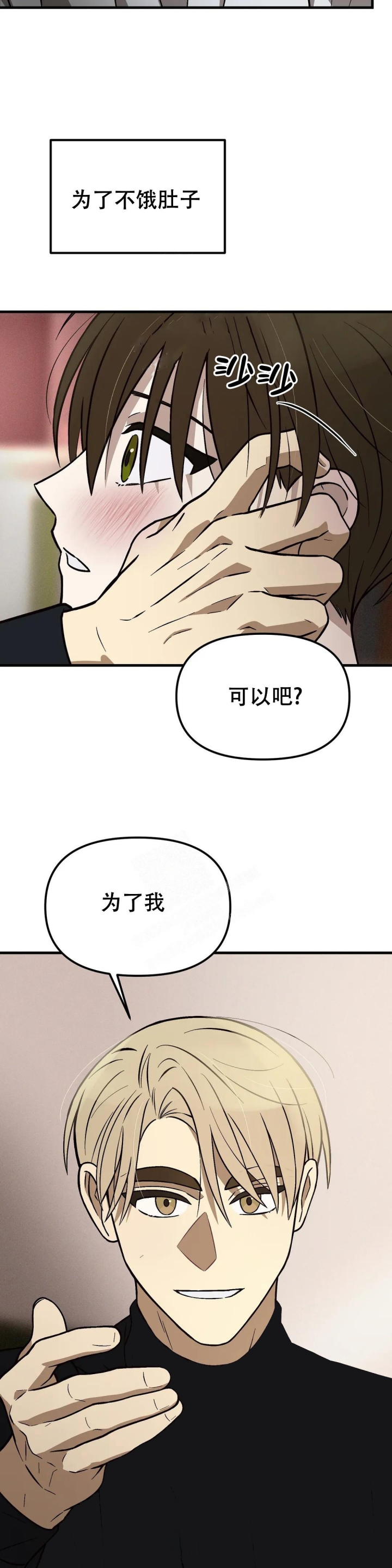 《单曲循环》漫画最新章节第24话免费下拉式在线观看章节第【15】张图片
