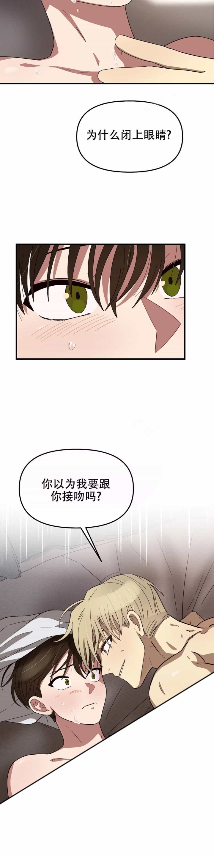 《单曲循环》漫画最新章节第6话免费下拉式在线观看章节第【11】张图片