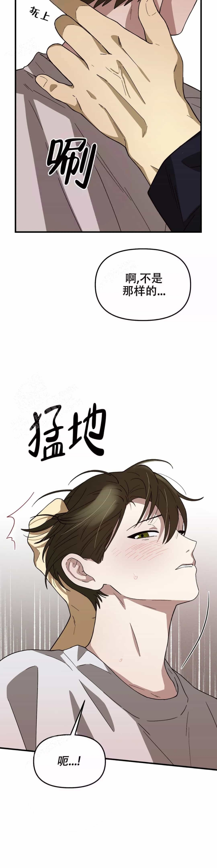 《单曲循环》漫画最新章节第5话免费下拉式在线观看章节第【6】张图片