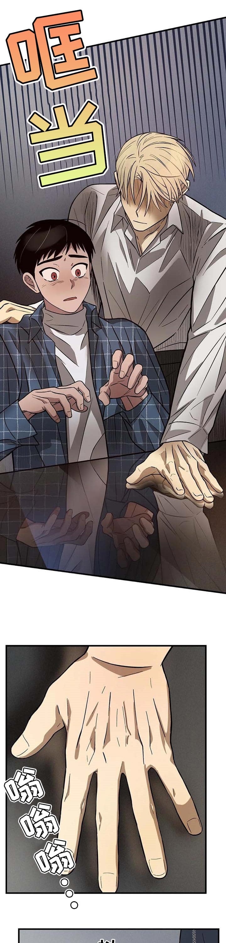 《单曲循环》漫画最新章节第20话免费下拉式在线观看章节第【3】张图片