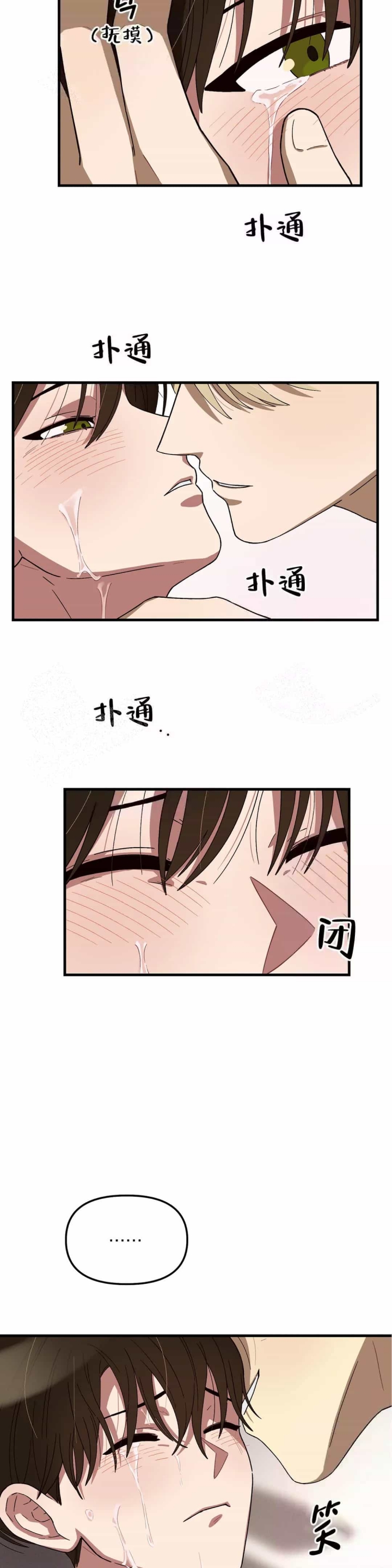 《单曲循环》漫画最新章节第6话免费下拉式在线观看章节第【10】张图片