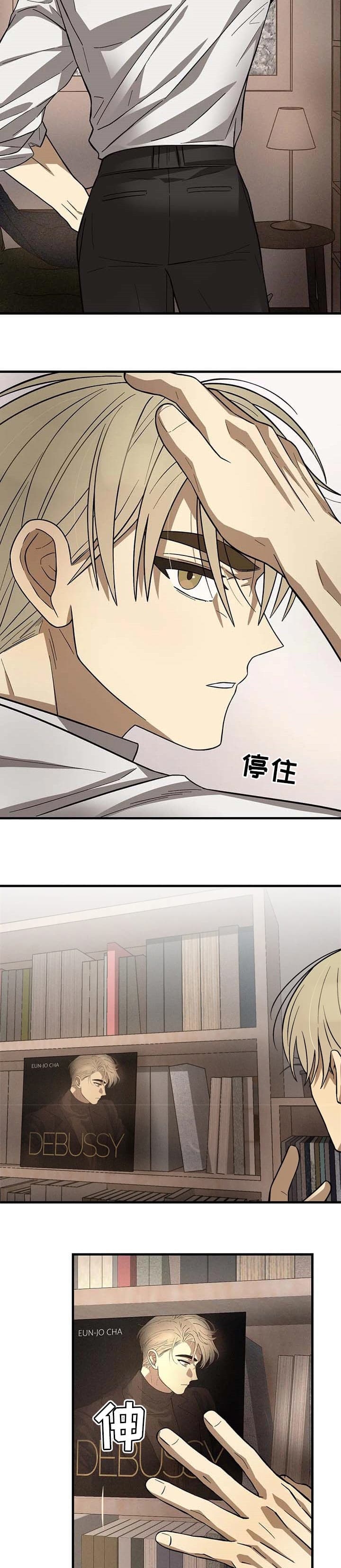 《单曲循环》漫画最新章节第20话免费下拉式在线观看章节第【7】张图片