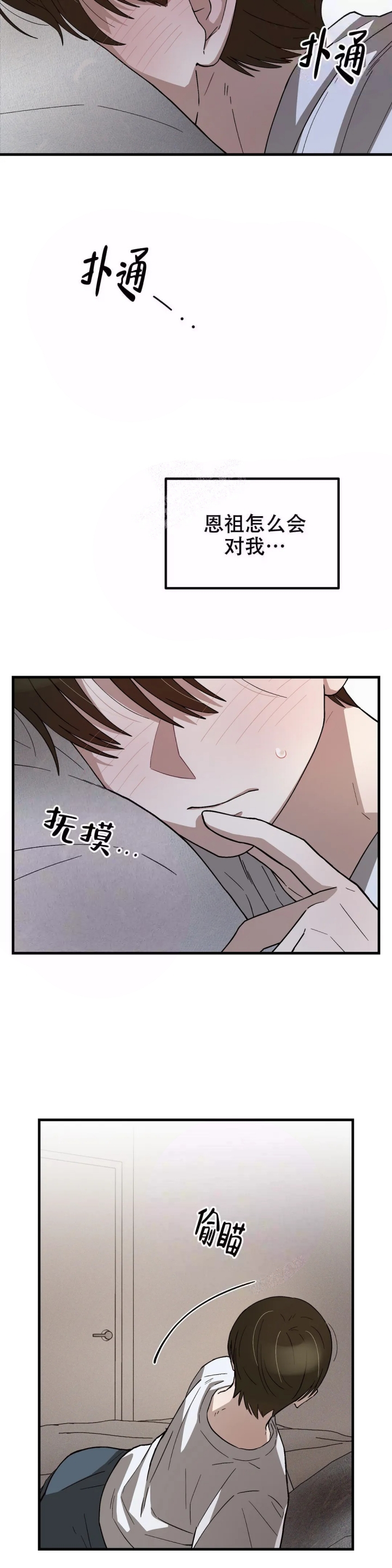 《单曲循环》漫画最新章节第4话免费下拉式在线观看章节第【9】张图片