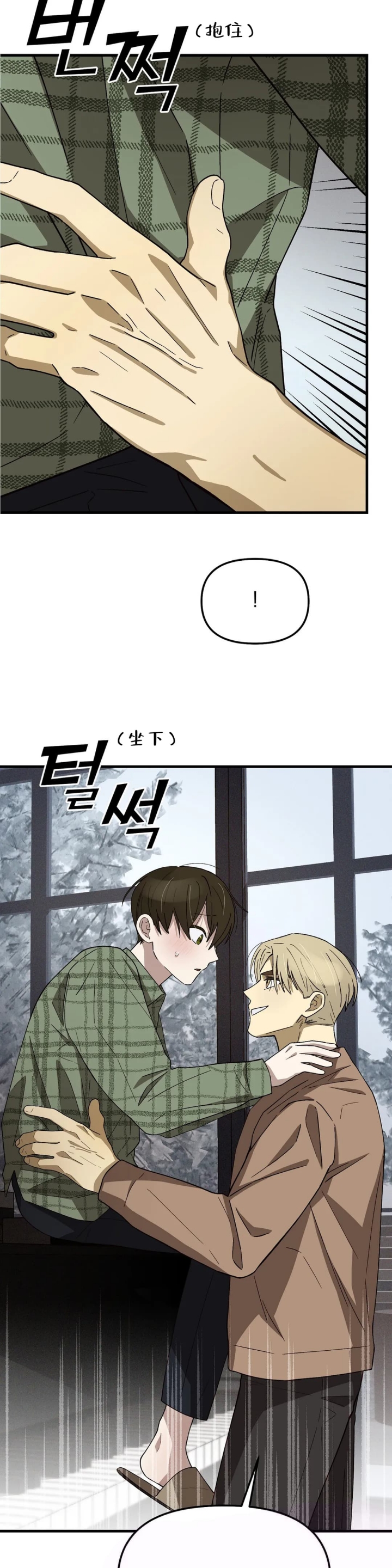 《单曲循环》漫画最新章节第10话免费下拉式在线观看章节第【6】张图片