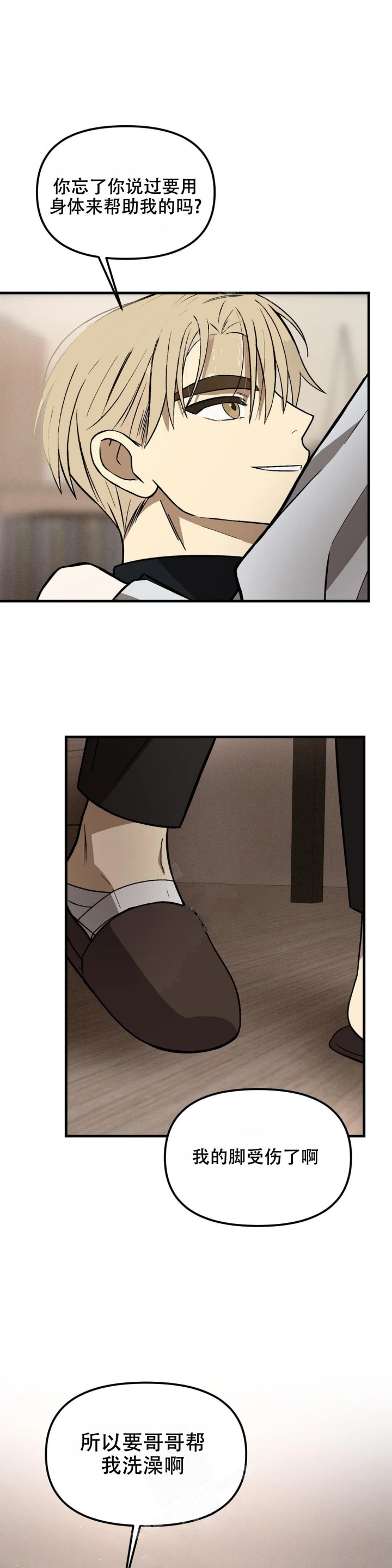 《单曲循环》漫画最新章节第27话免费下拉式在线观看章节第【1】张图片