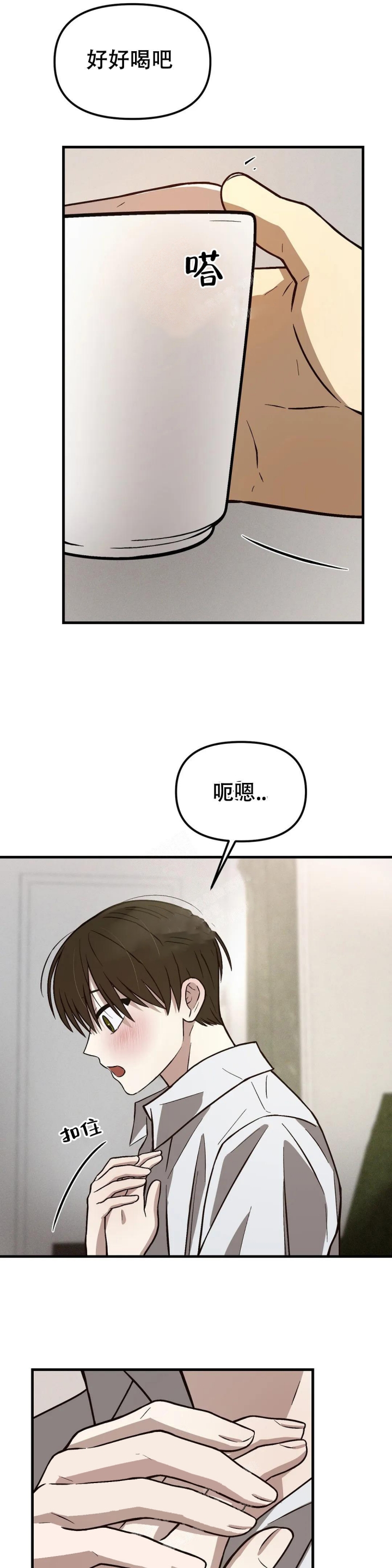 《单曲循环》漫画最新章节第24话免费下拉式在线观看章节第【11】张图片