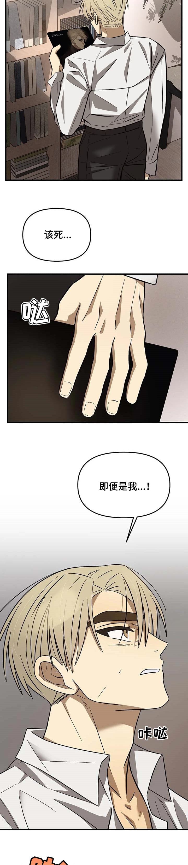 《单曲循环》漫画最新章节第20话免费下拉式在线观看章节第【10】张图片