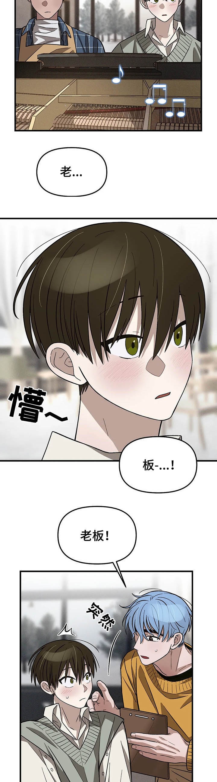 《单曲循环》漫画最新章节第17话免费下拉式在线观看章节第【2】张图片