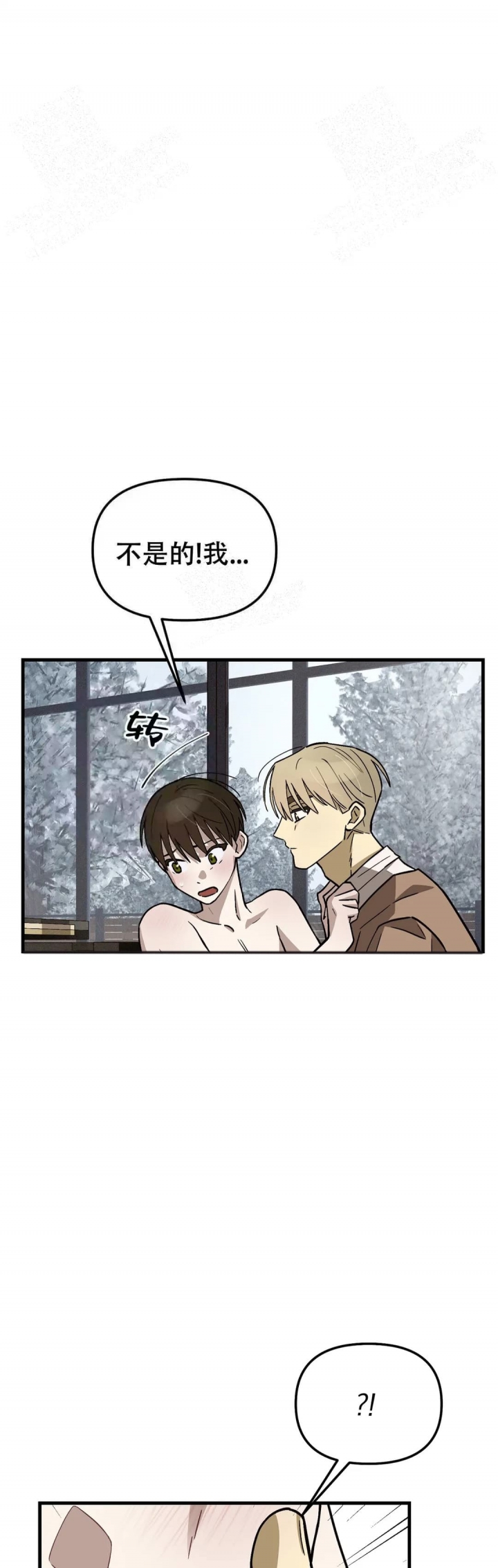 《单曲循环》漫画最新章节第12话免费下拉式在线观看章节第【1】张图片