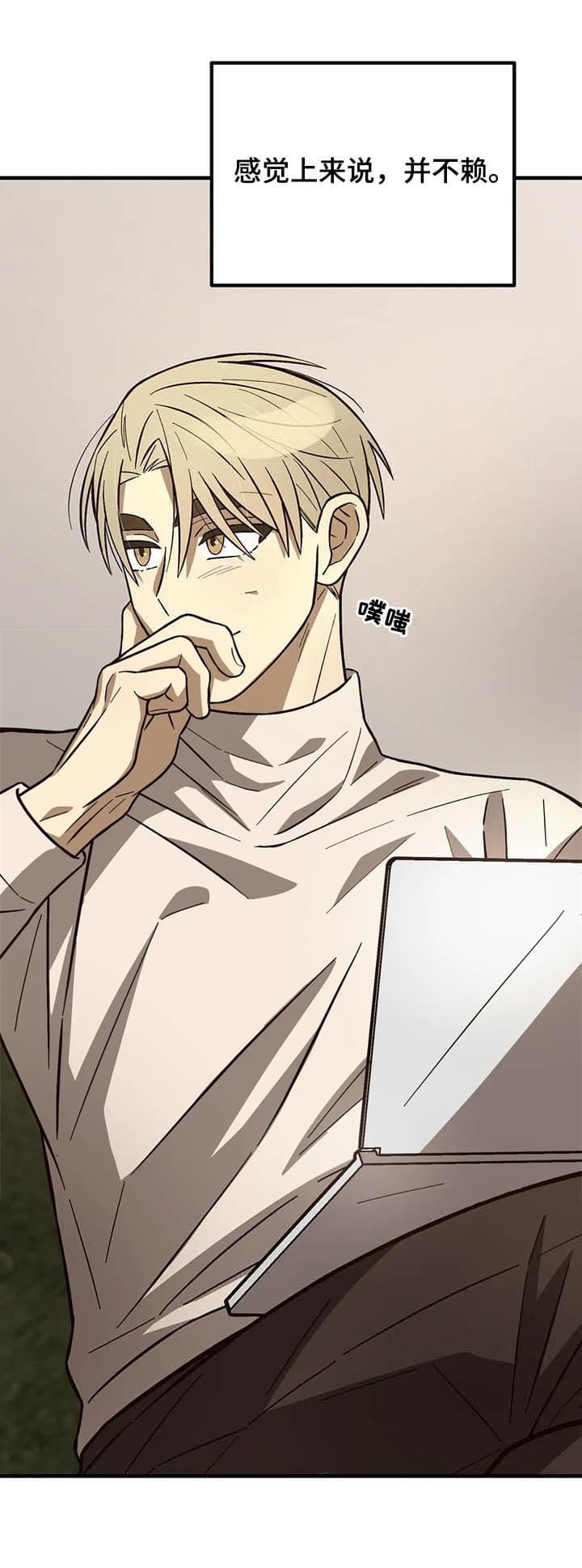 《单曲循环》漫画最新章节第16话免费下拉式在线观看章节第【9】张图片