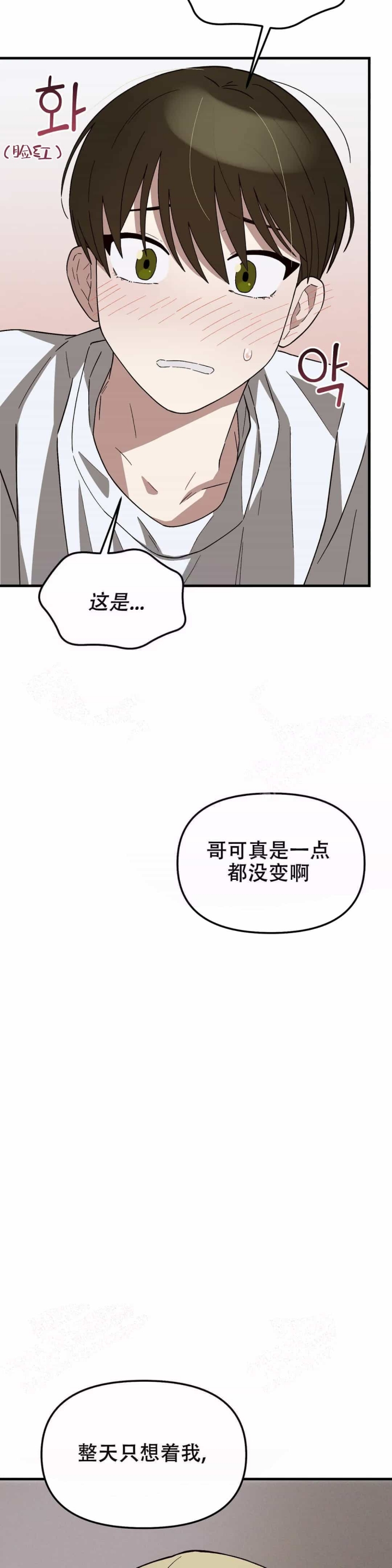 《单曲循环》漫画最新章节第5话免费下拉式在线观看章节第【3】张图片