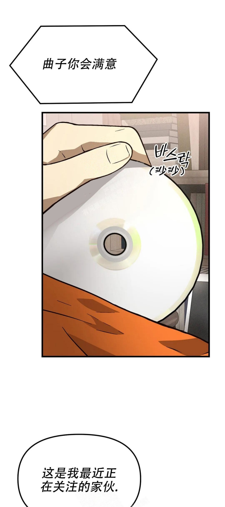 《单曲循环》漫画最新章节第24话免费下拉式在线观看章节第【1】张图片