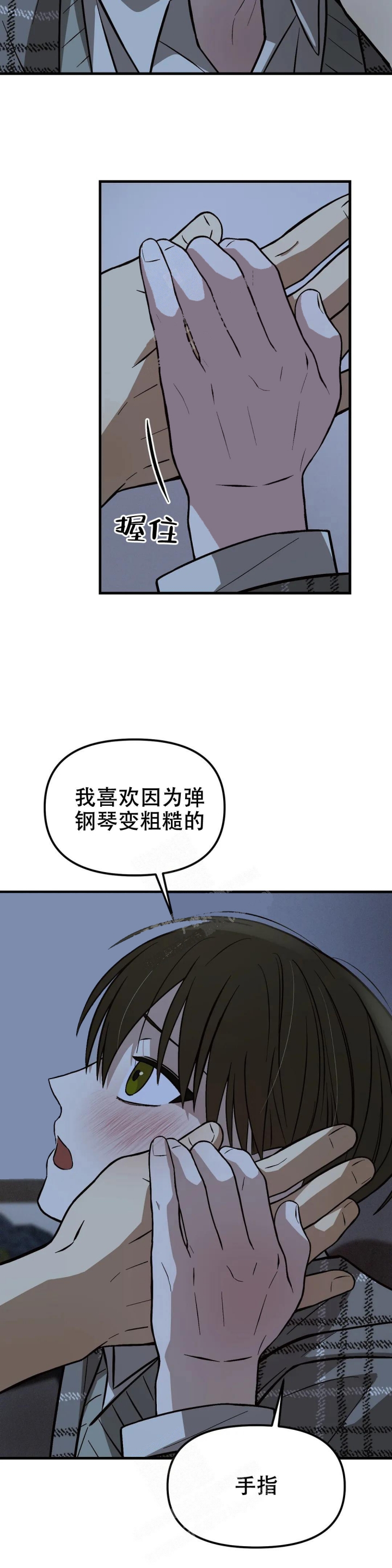 《单曲循环》漫画最新章节第23话免费下拉式在线观看章节第【8】张图片